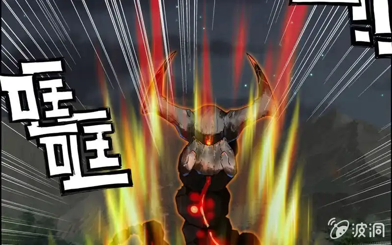 《神魔天煞》一百一十 第53页