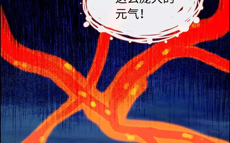 《神魔天煞》一百一十 第43页