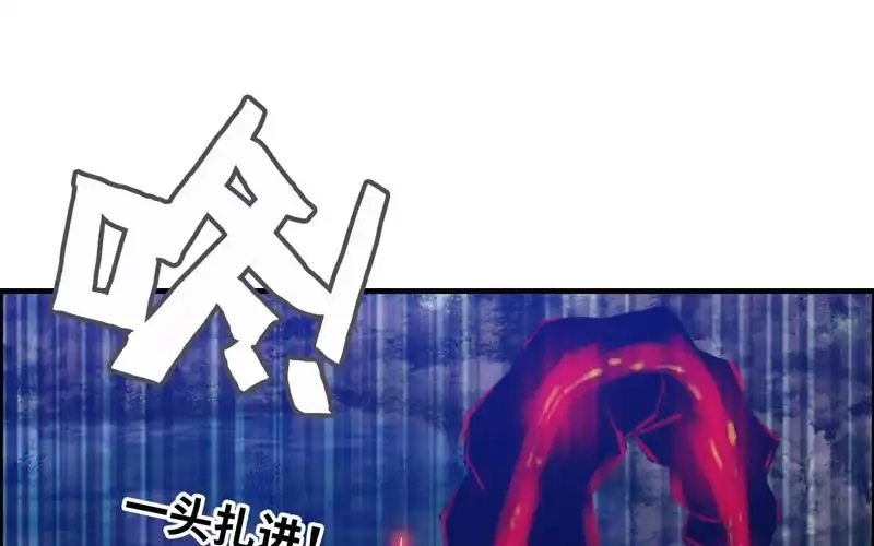《神魔天煞》一百一十 第38页