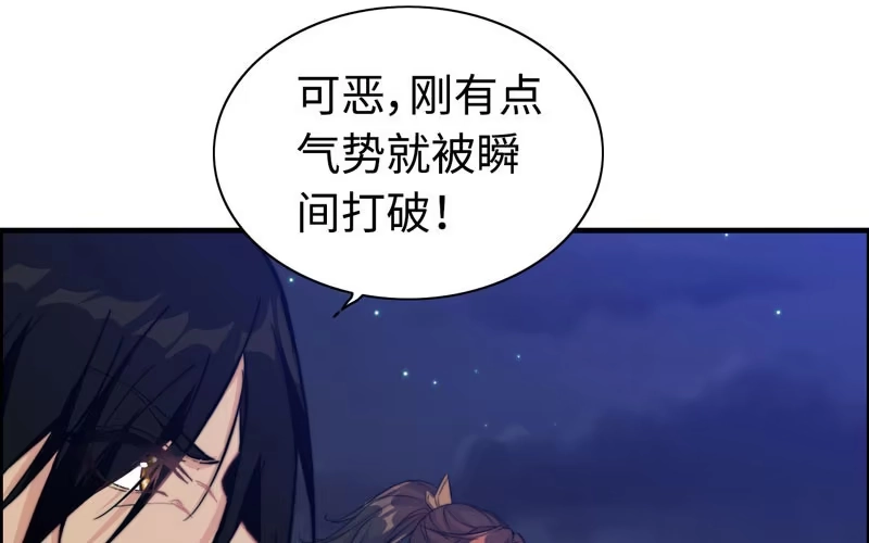 《神魔天煞》一百一十 第62页