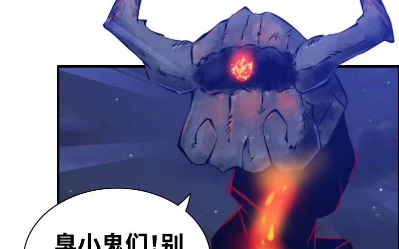 《神魔天煞》一百一十 第7页