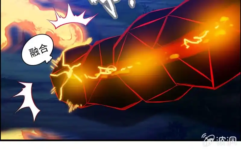 《神魔天煞》一百一十 第57页