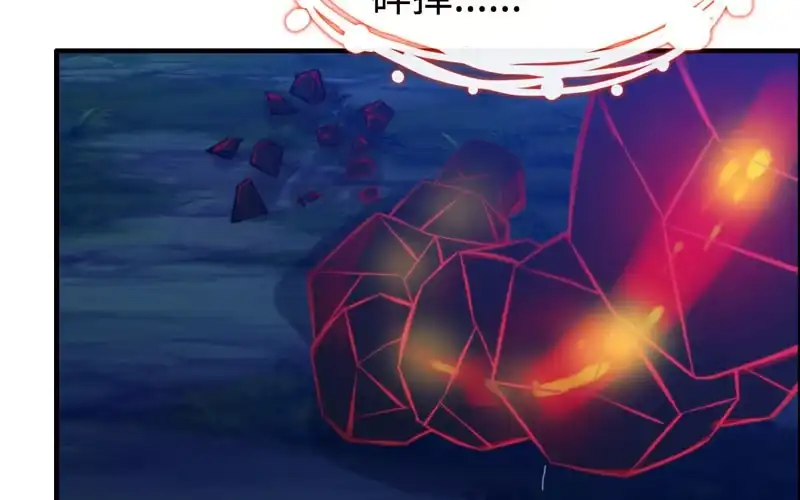 《神魔天煞》一百一十 第28页