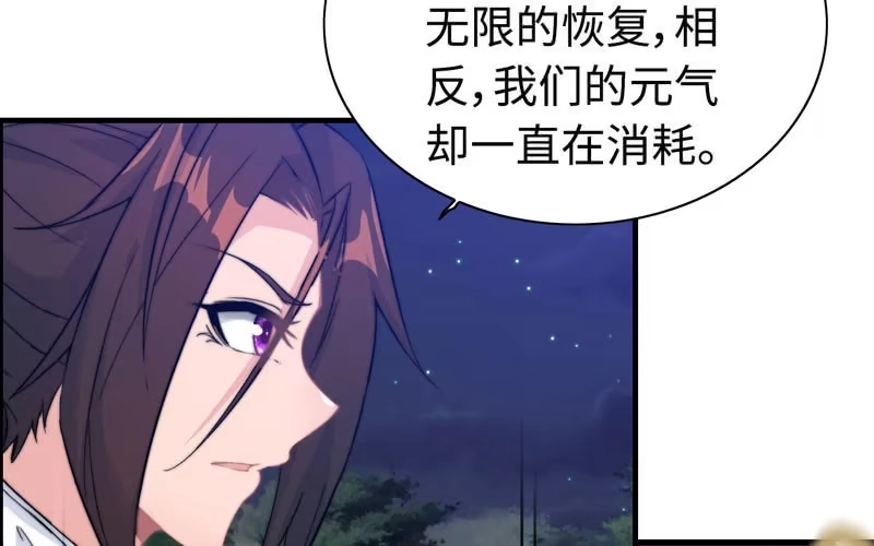 《神魔天煞》一百一十 第64页