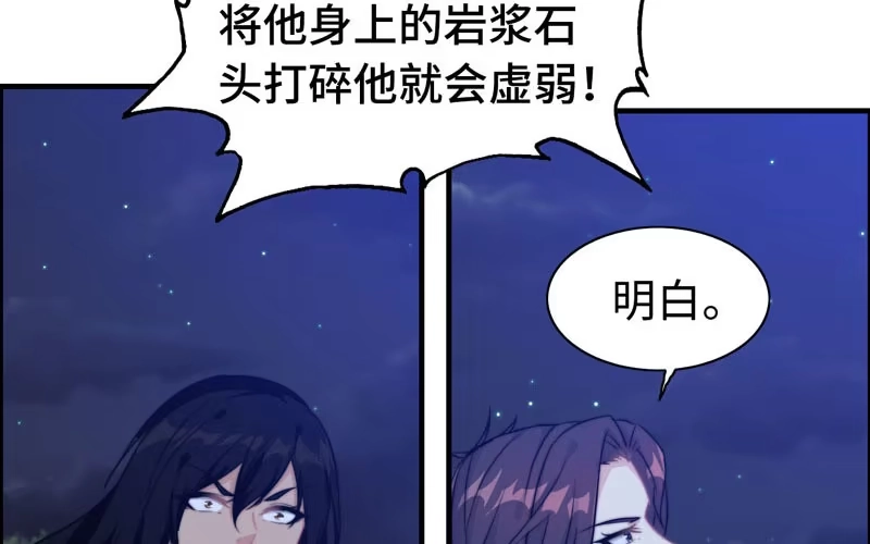 《神魔天煞》一百一十 第35页