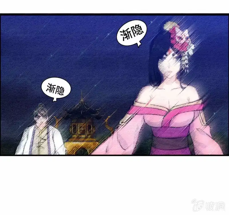 《神魔天煞》一百一十 第13页