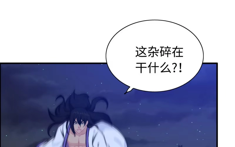 《神魔天煞》一百一十 第40页