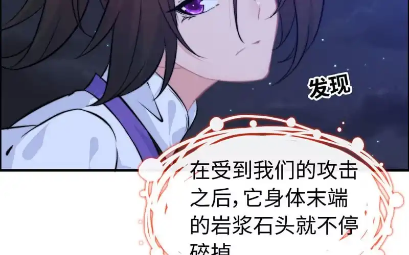 《神魔天煞》一百一十 第27页