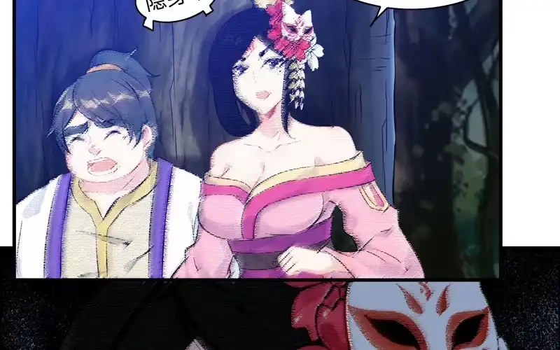 《神魔天煞》一百一十 第60页