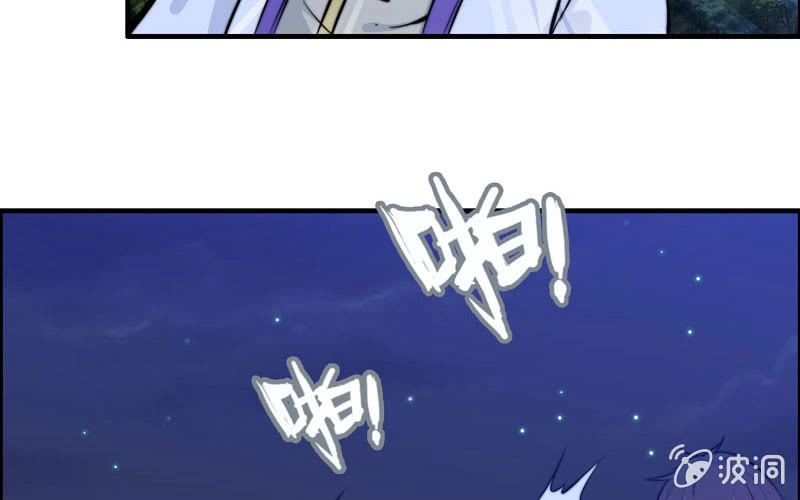 《神魔天煞》一百一十 第5页