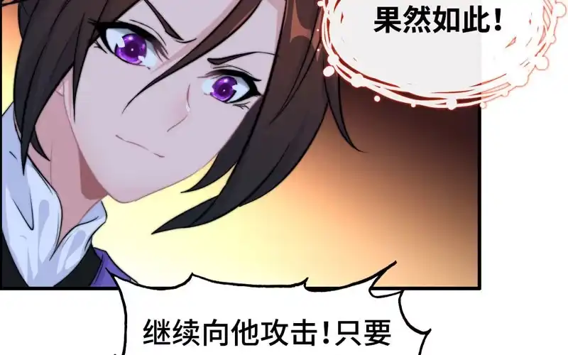 《神魔天煞》一百一十 第34页