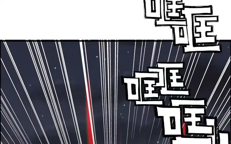 《神魔天煞》一百一十 第52页