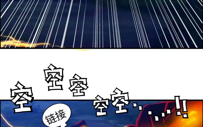 《神魔天煞》一百一十 第55页