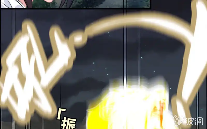 《神魔天煞》一百一十 第65页