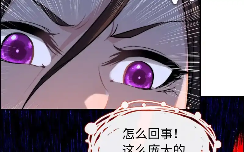 《神魔天煞》一百一十 第42页