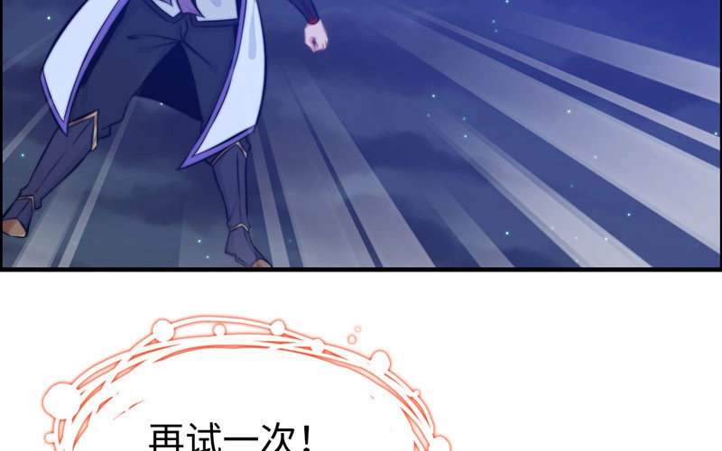 《神魔天煞》一百一十 第30页