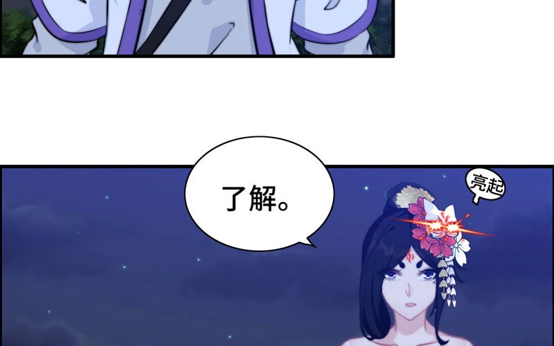 《神魔天煞》一百一十 第11页