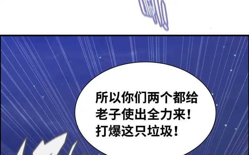 《神魔天煞》一百一十 第71页