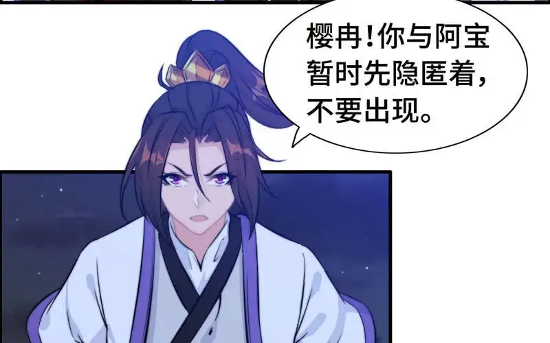 《神魔天煞》一百一十 第10页