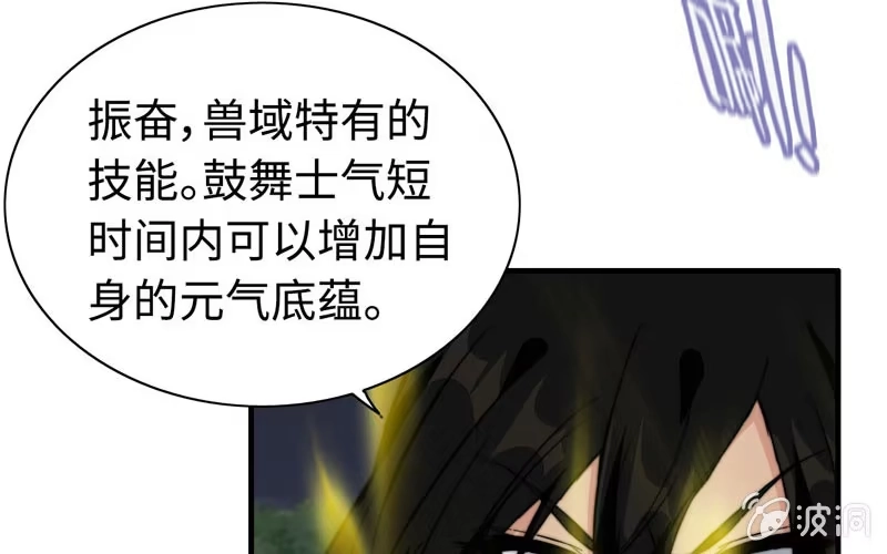 《神魔天煞》一百一十 第69页