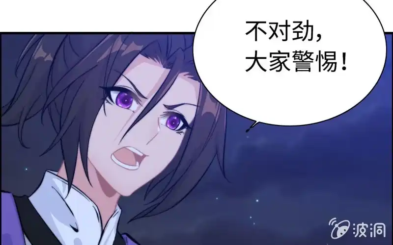 《神魔天煞》一百一十 第45页