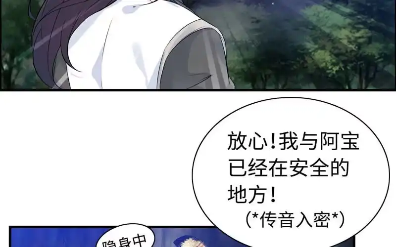 《神魔天煞》一百一十 第59页