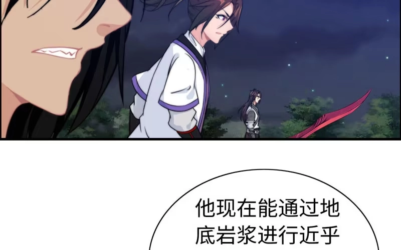 《神魔天煞》一百一十 第63页