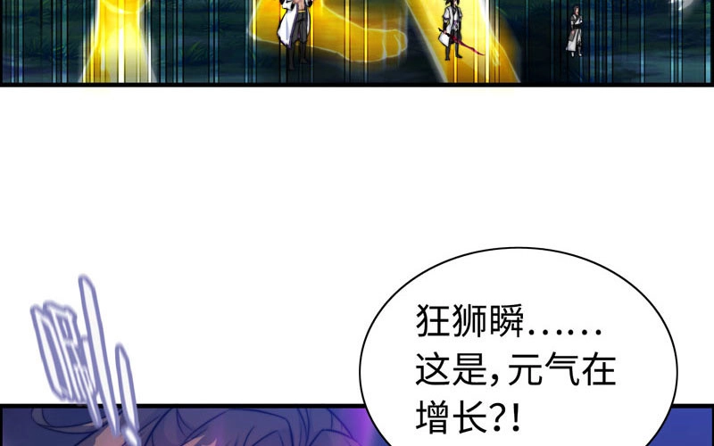 《神魔天煞》一百一十 第67页