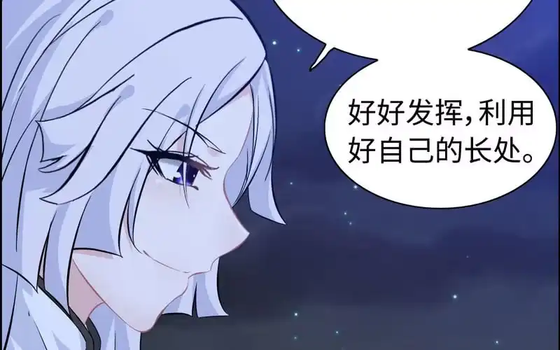 《神魔天煞》一百一十 第19页