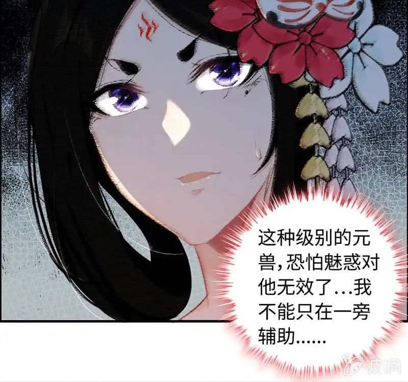 《神魔天煞》一百一十 第61页