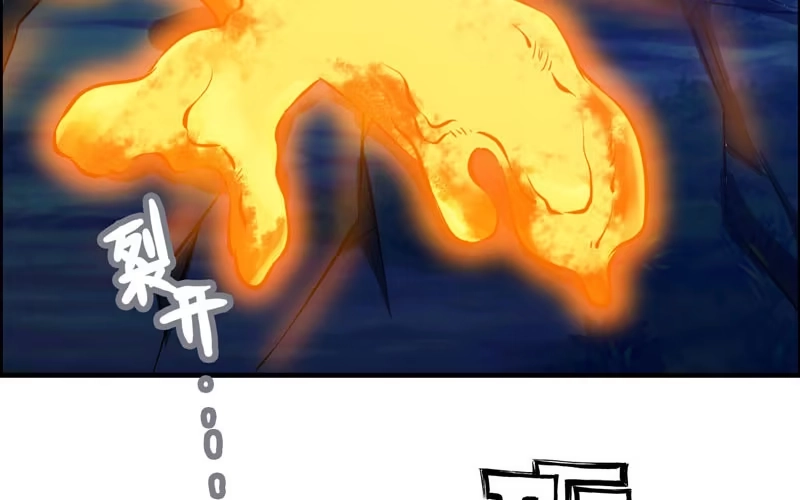 《神魔天煞》一百一十 第51页