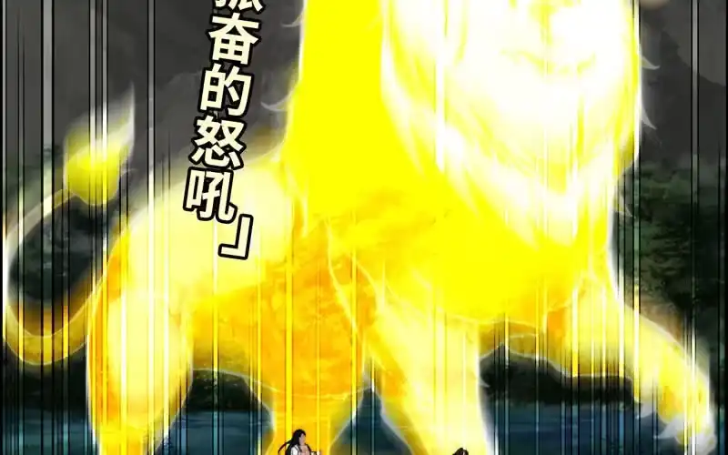 《神魔天煞》一百一十 第66页