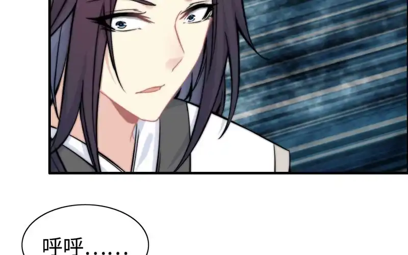 《神魔天煞》一百一十一 第20页