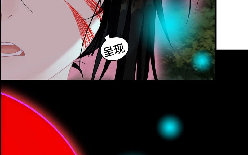 《神魔天煞》一百一十一 第67页