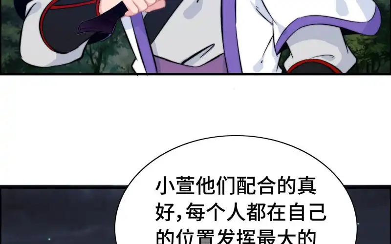 《神魔天煞》一百一十一 第35页