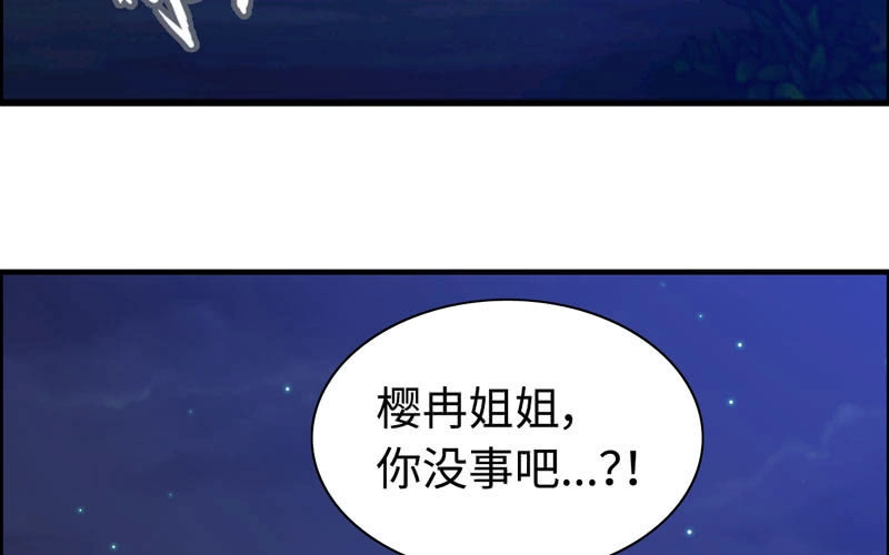 《神魔天煞》一百一十一 第22页