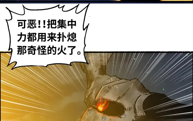 《神魔天煞》一百一十一 第60页