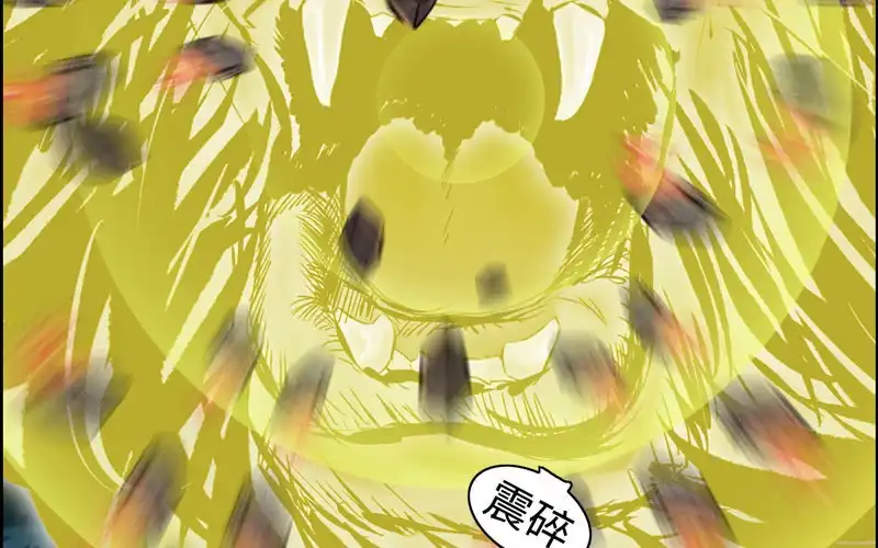 《神魔天煞》一百一十一 第12页