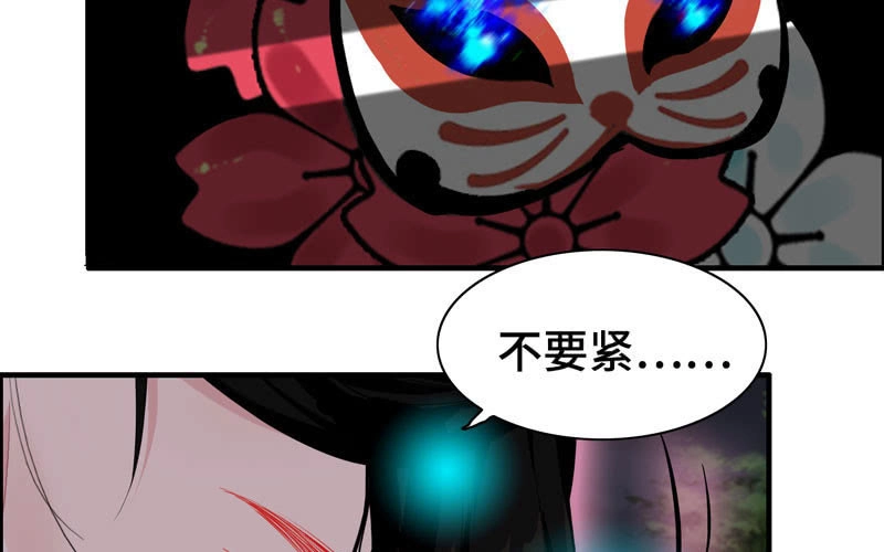 《神魔天煞》一百一十一 第66页