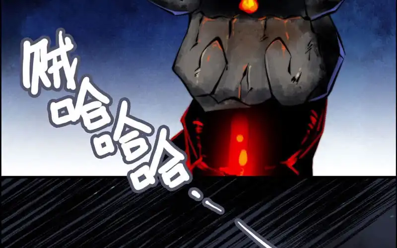 《神魔天煞》一百一十一 第3页