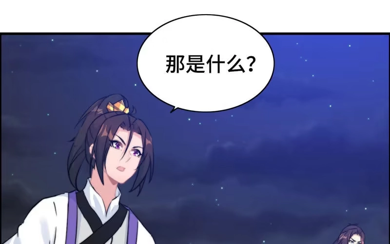 《神魔天煞》一百一十一 第28页