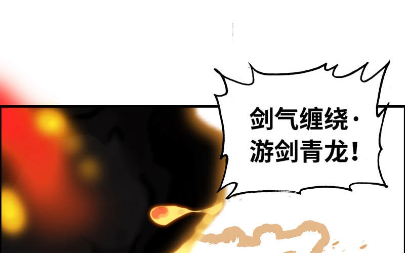 《神魔天煞》一百一十一 第50页