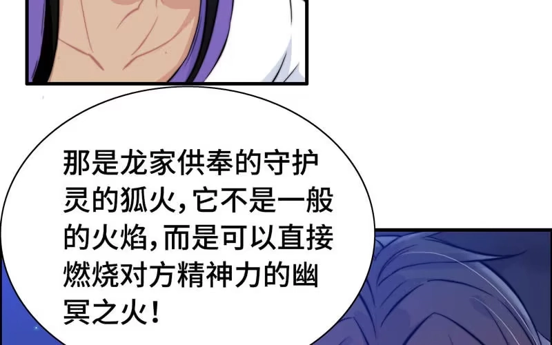 《神魔天煞》一百一十一 第31页