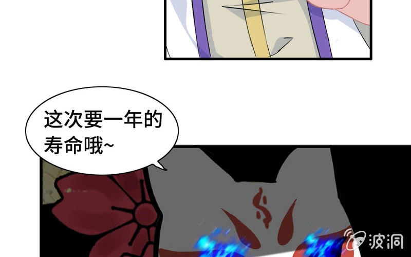 《神魔天煞》一百一十一 第65页