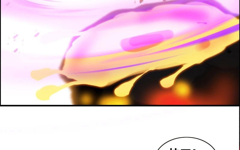 《神魔天煞》一百一十一 第52页