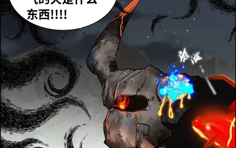 《神魔天煞》一百一十一 第18页