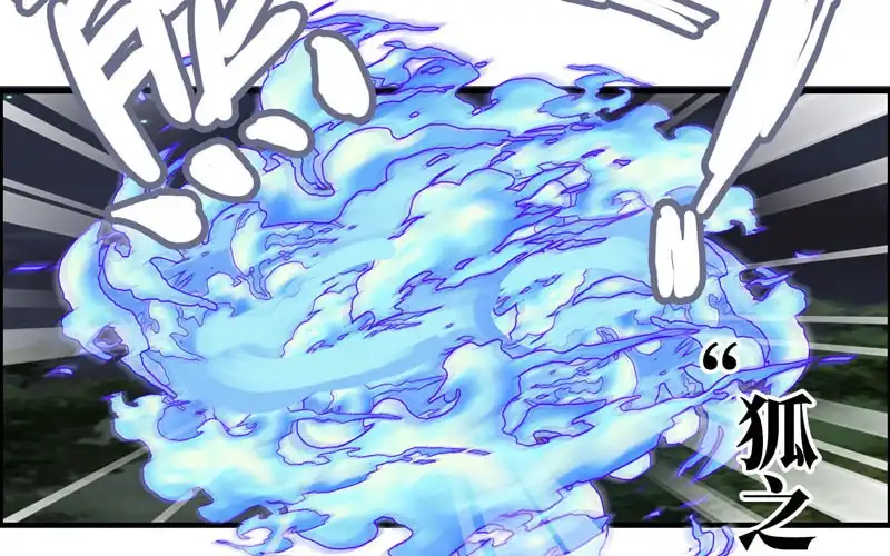 《神魔天煞》一百一十一 第71页