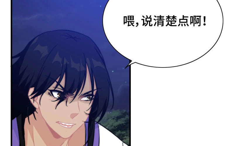 《神魔天煞》一百一十一 第30页