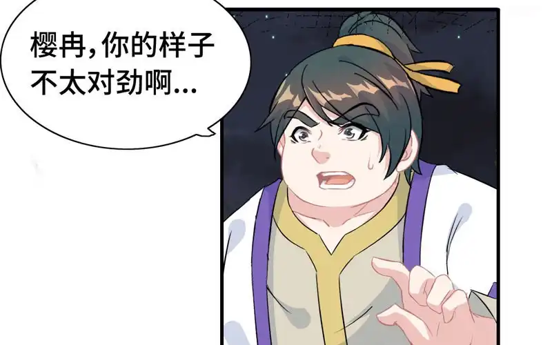 《神魔天煞》一百一十一 第64页
