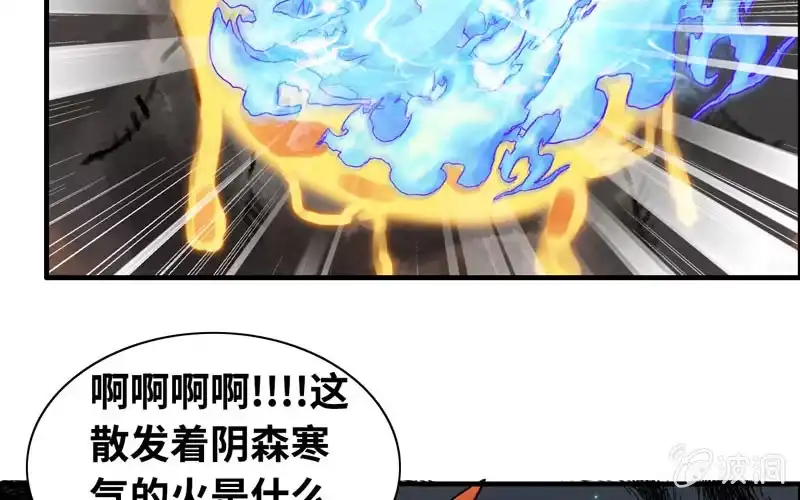《神魔天煞》一百一十一 第17页